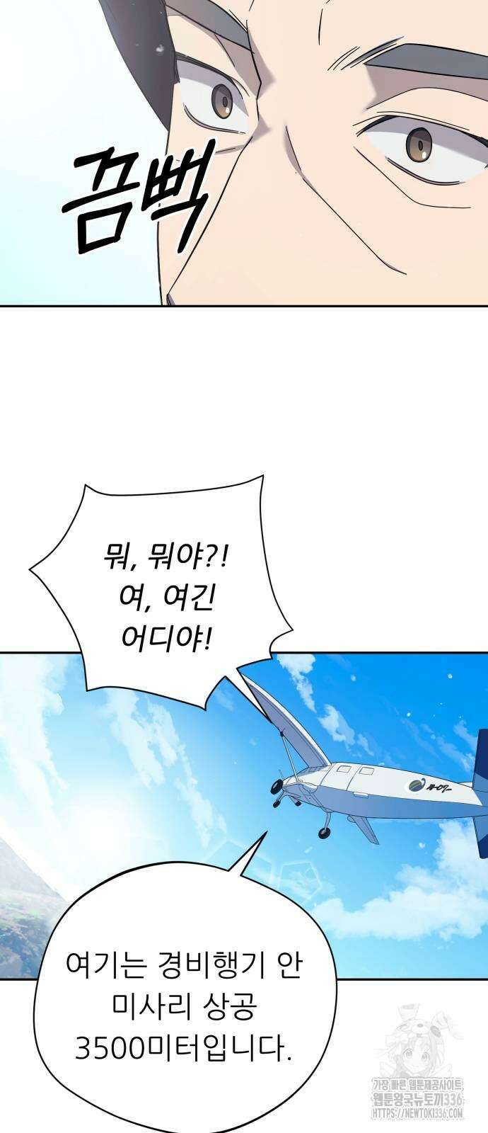 천마님 안마하신다 4화 47