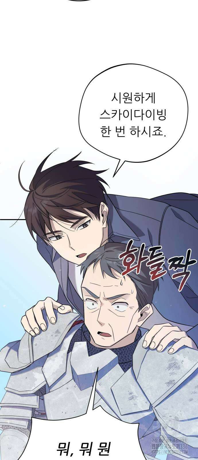 천마님 안마하신다 4화 48