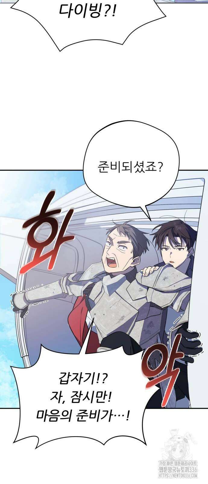 천마님 안마하신다 4화 49