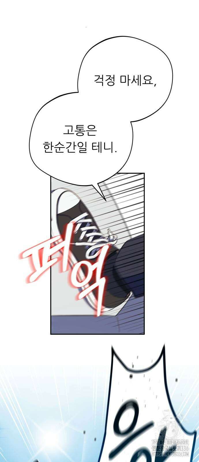 천마님 안마하신다 4화 50