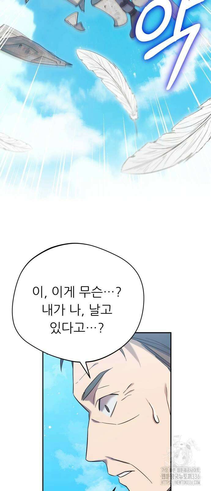 천마님 안마하신다 4화 57