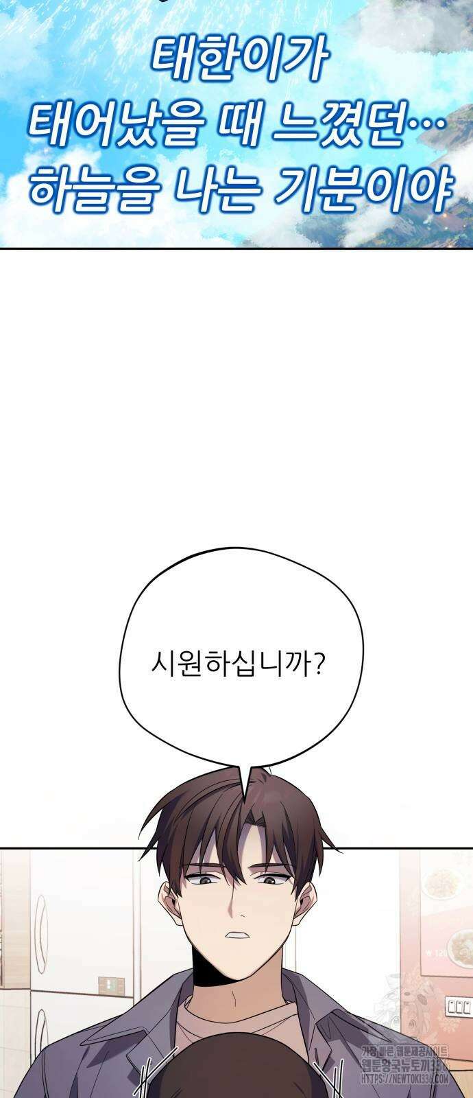 천마님 안마하신다 4화 59