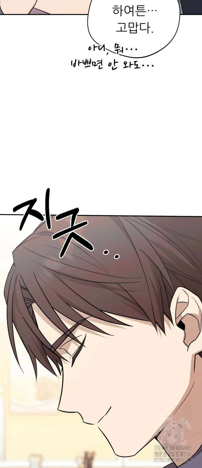 천마님 안마하신다 4화 62