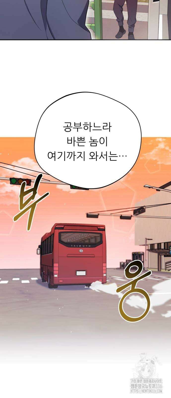 천마님 안마하신다 4화 66