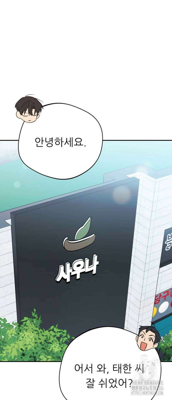 천마님 안마하신다 4화 69