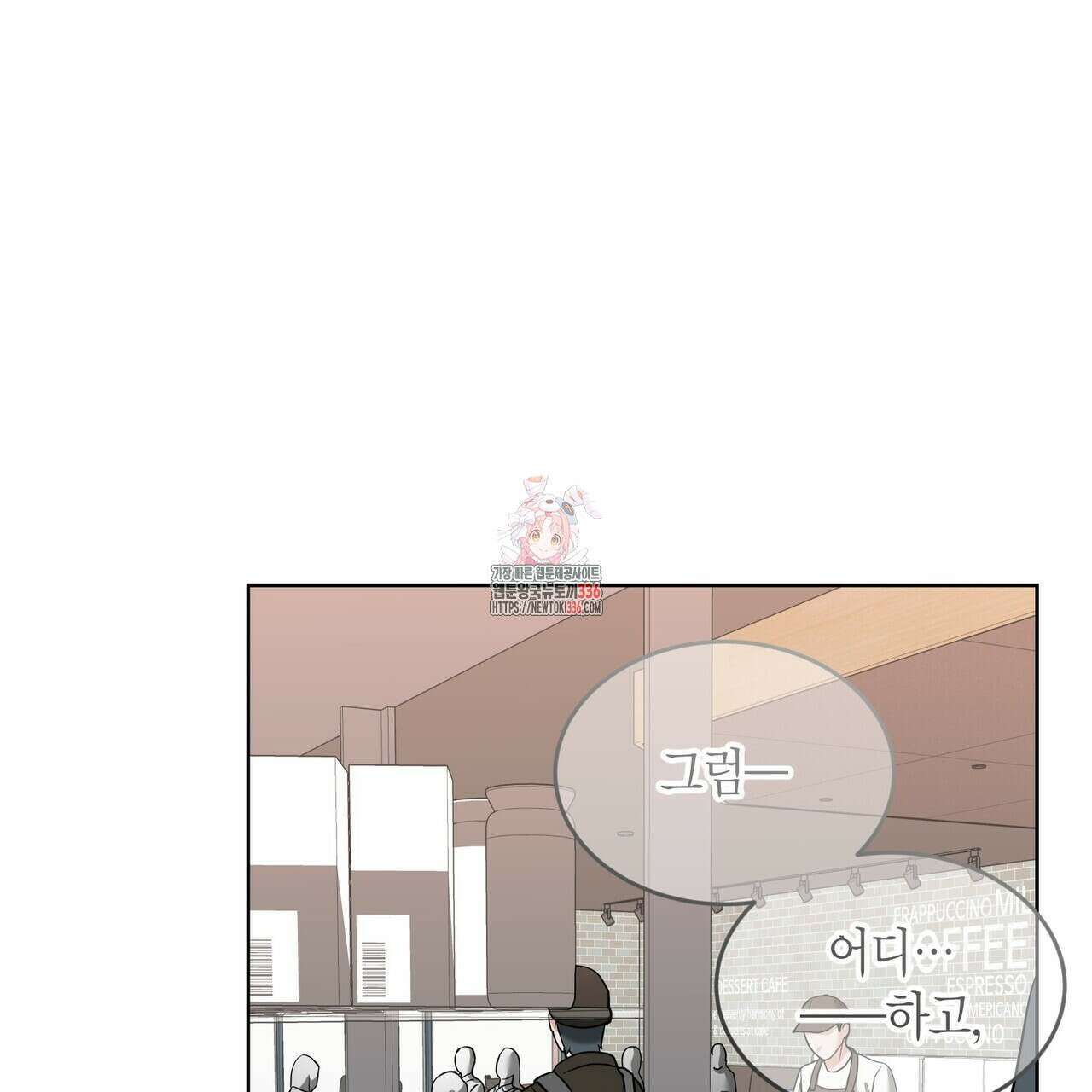 사랑은 메타버스를 타고 6화 1