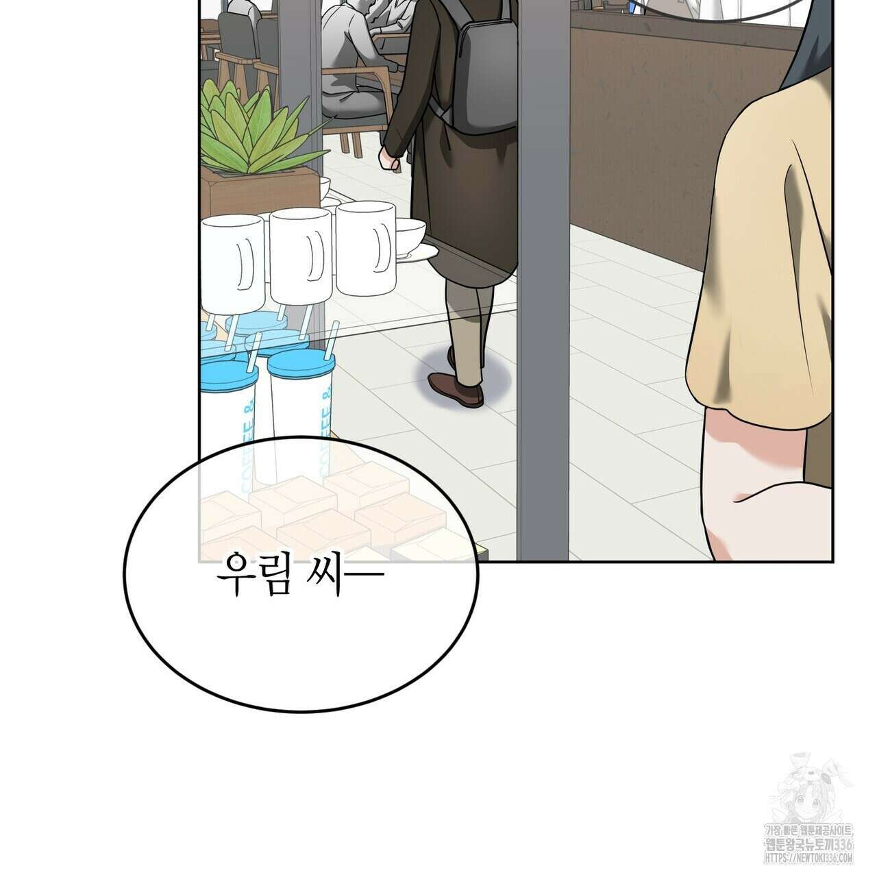 사랑은 메타버스를 타고 6화 2