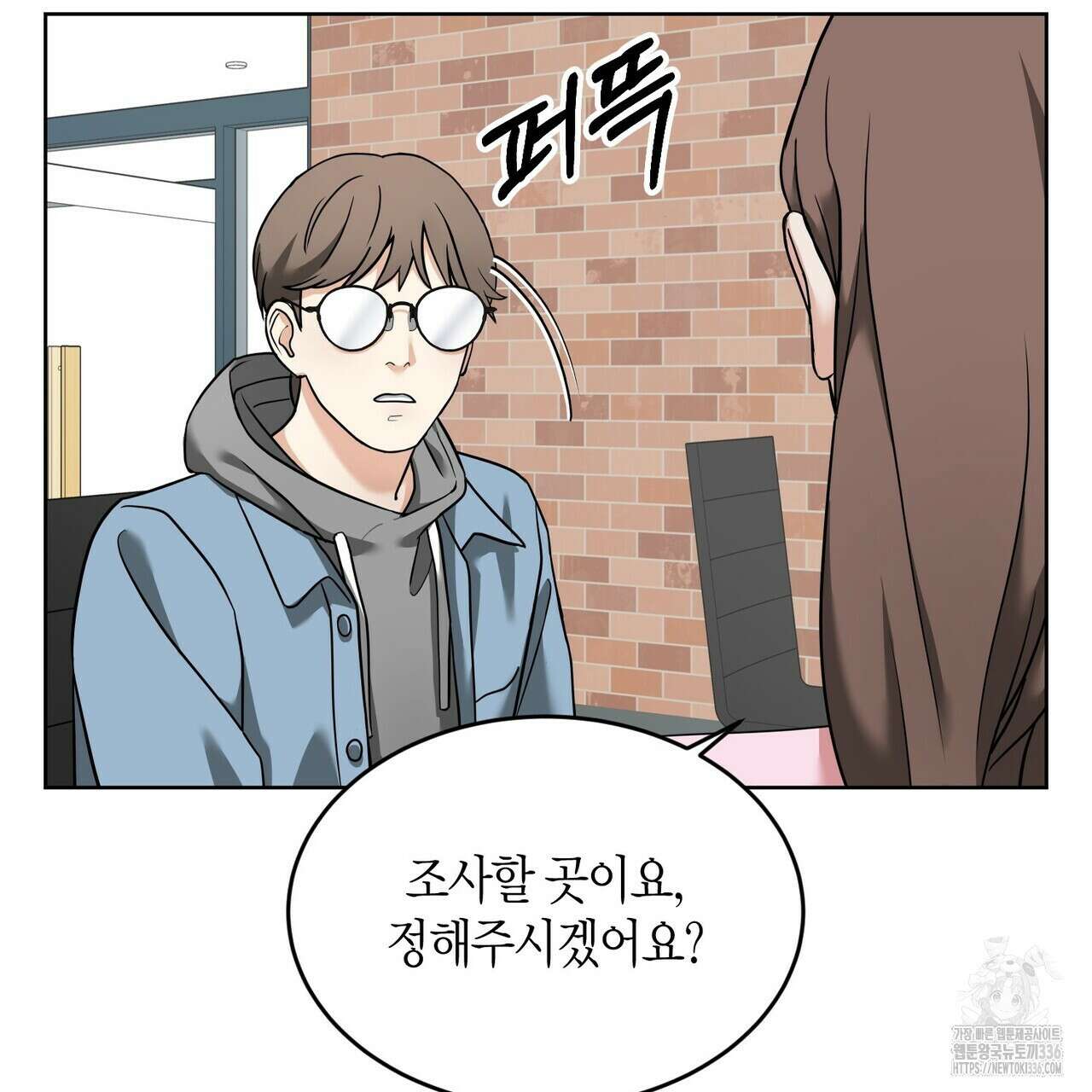 사랑은 메타버스를 타고 6화 3