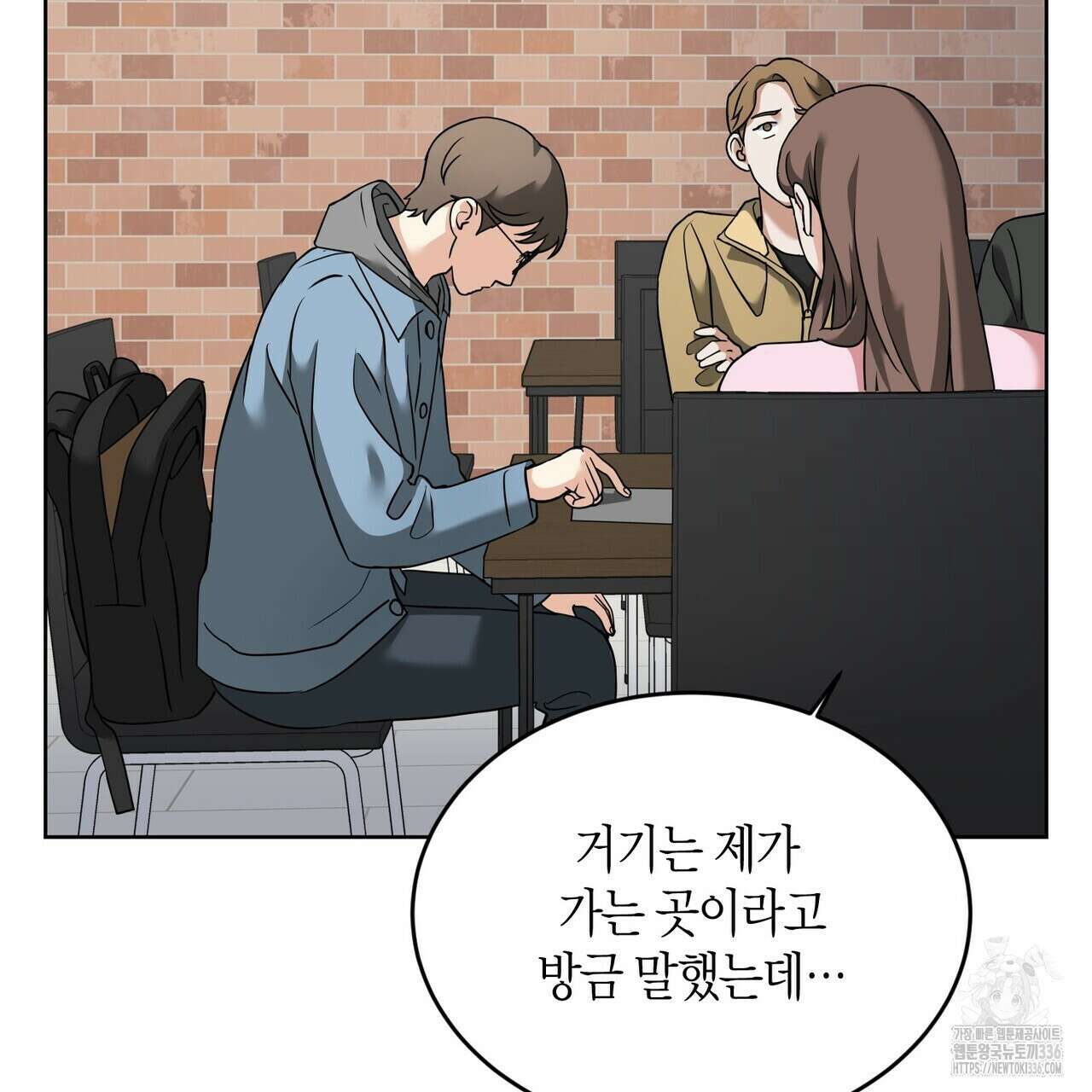 사랑은 메타버스를 타고 6화 7
