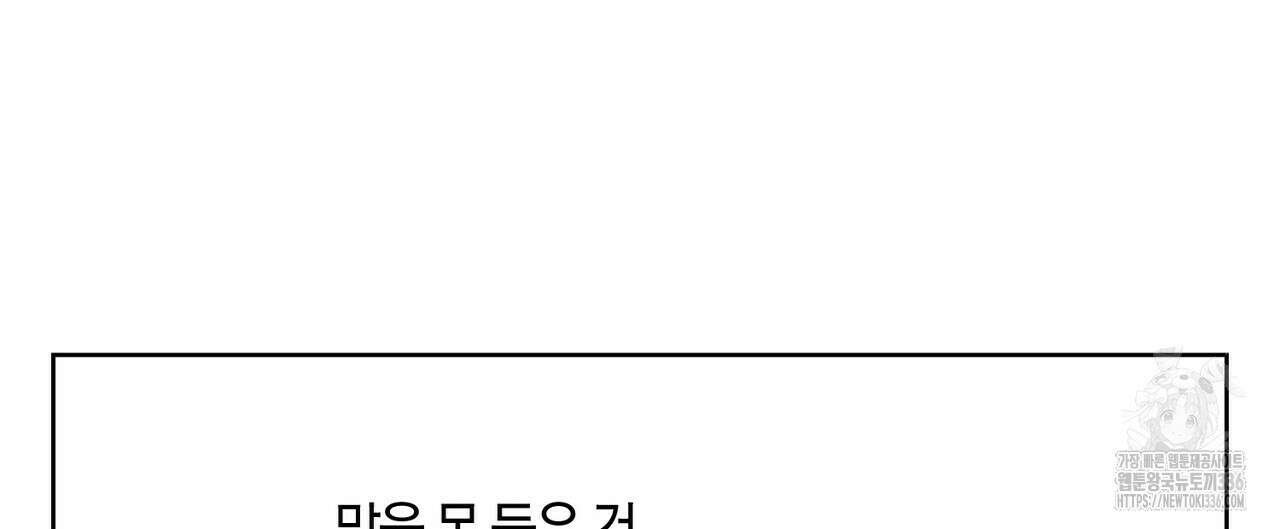 사랑은 메타버스를 타고 6화 12