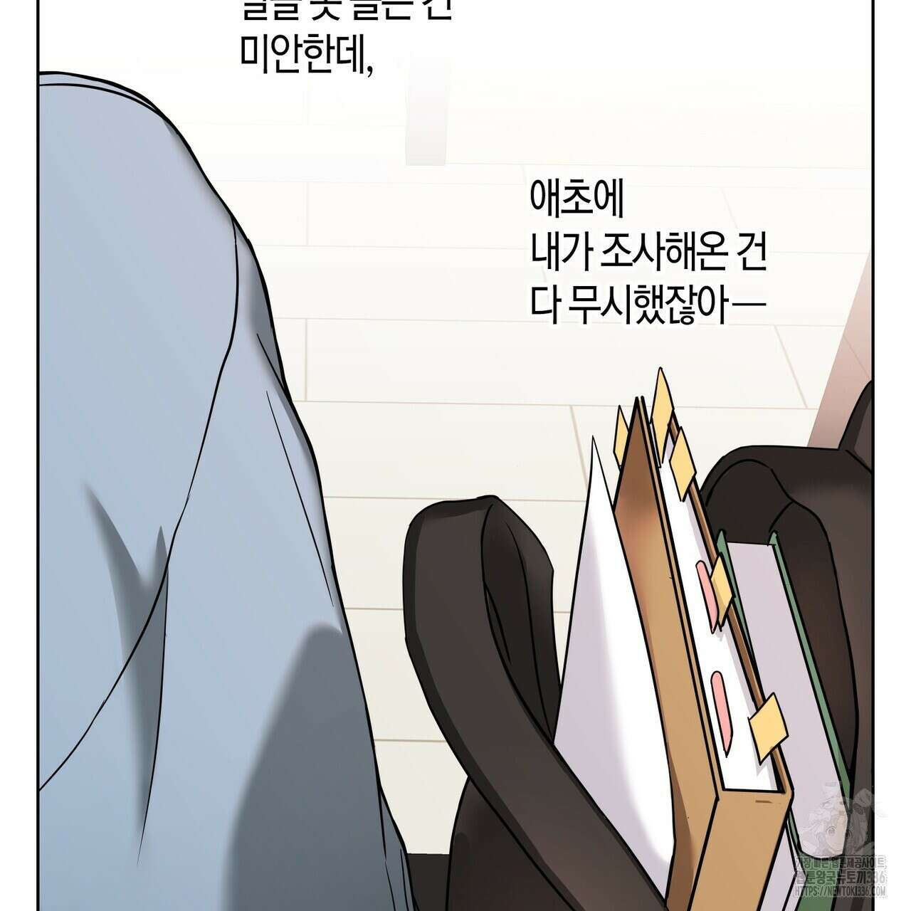 사랑은 메타버스를 타고 6화 13