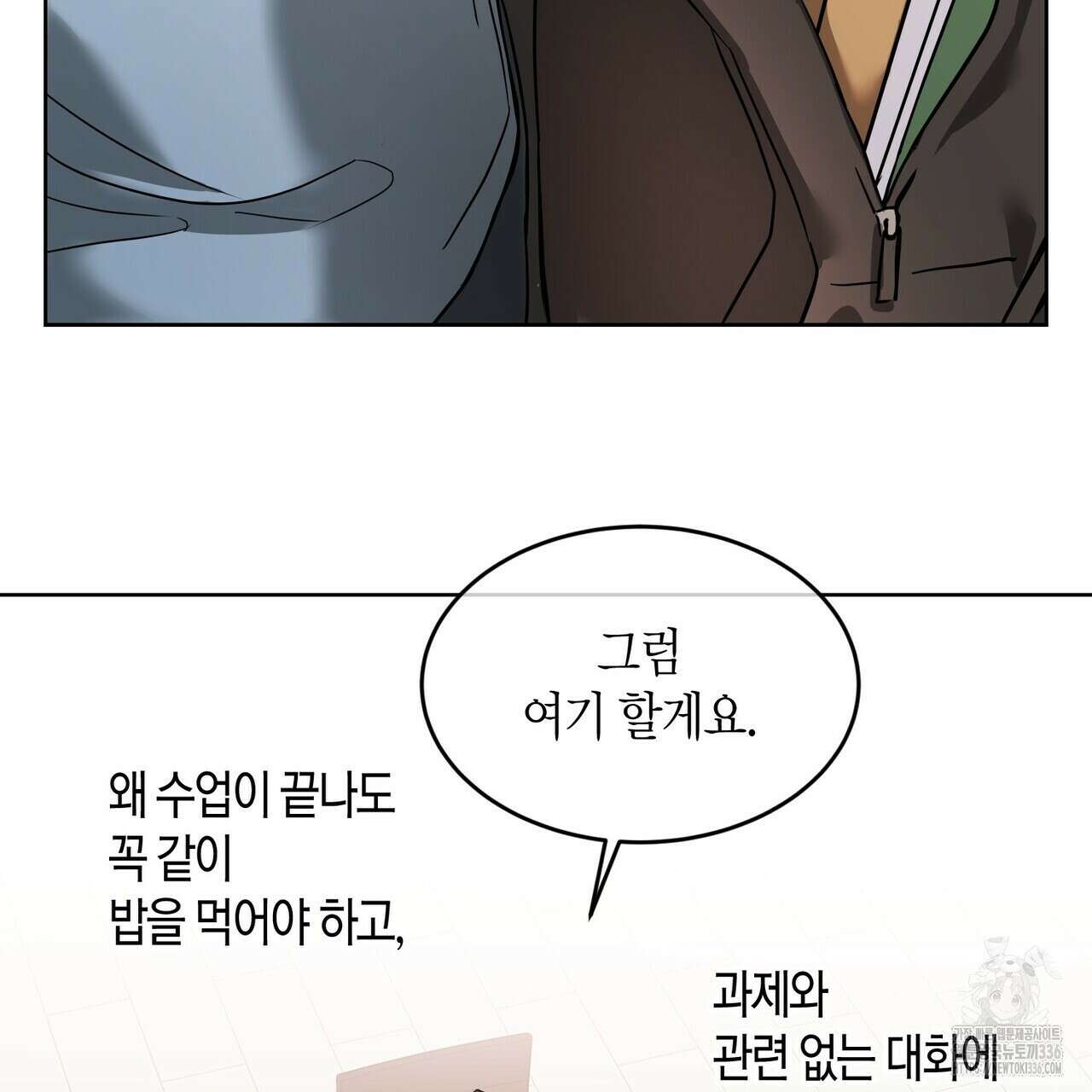 사랑은 메타버스를 타고 6화 14