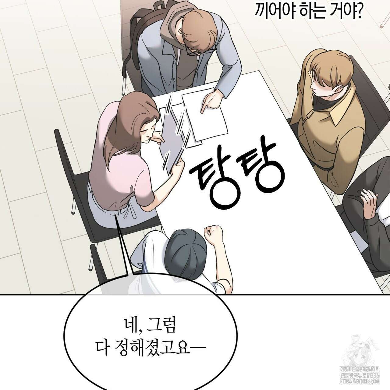 사랑은 메타버스를 타고 6화 15