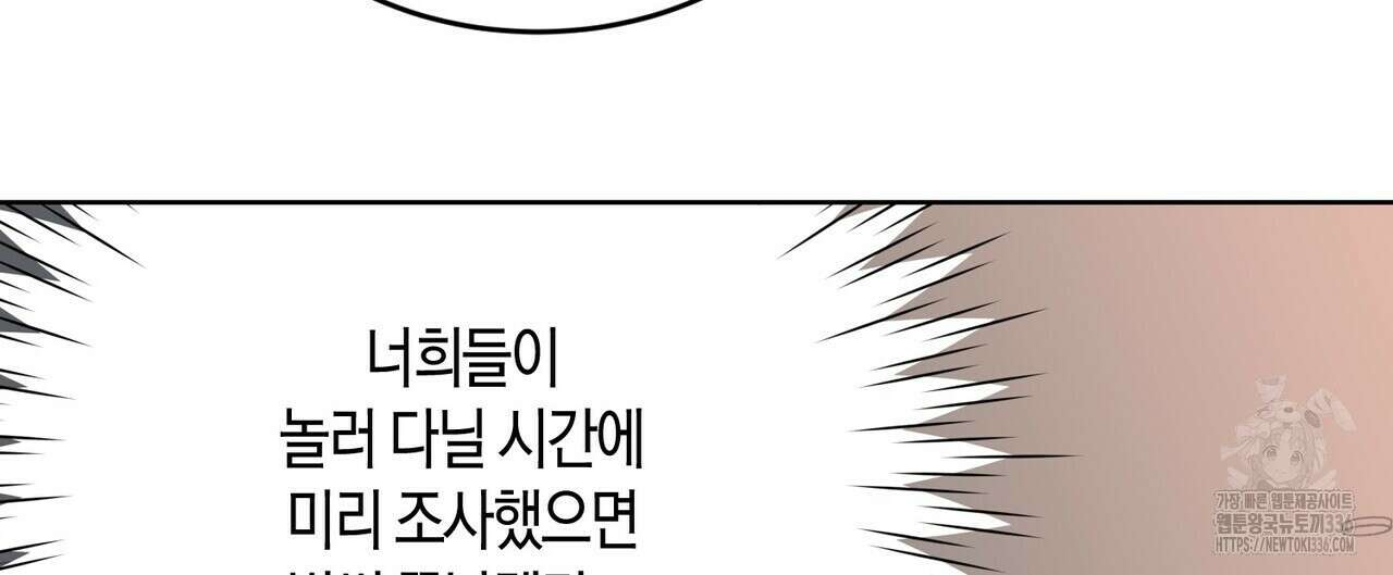 사랑은 메타버스를 타고 6화 16