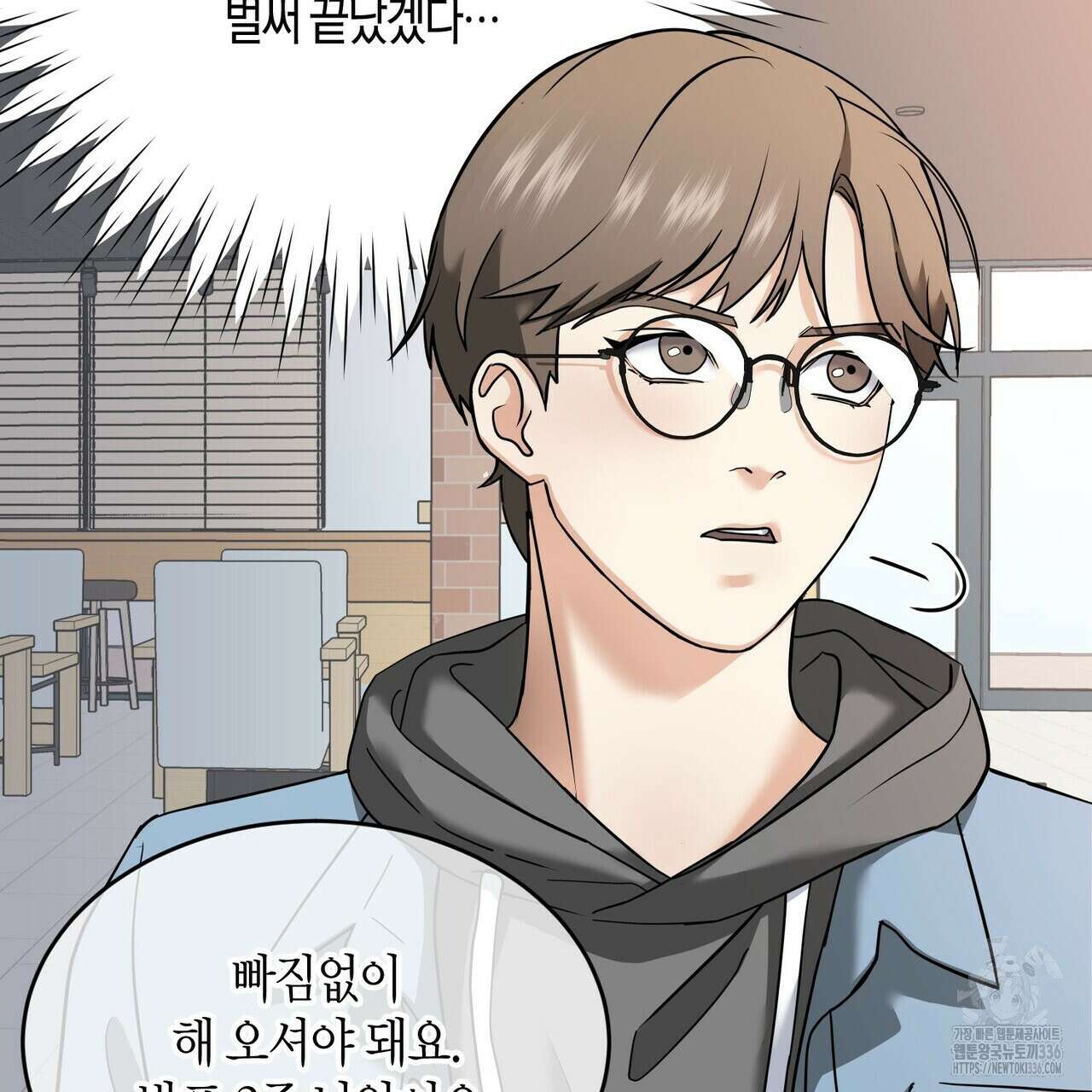 사랑은 메타버스를 타고 6화 17