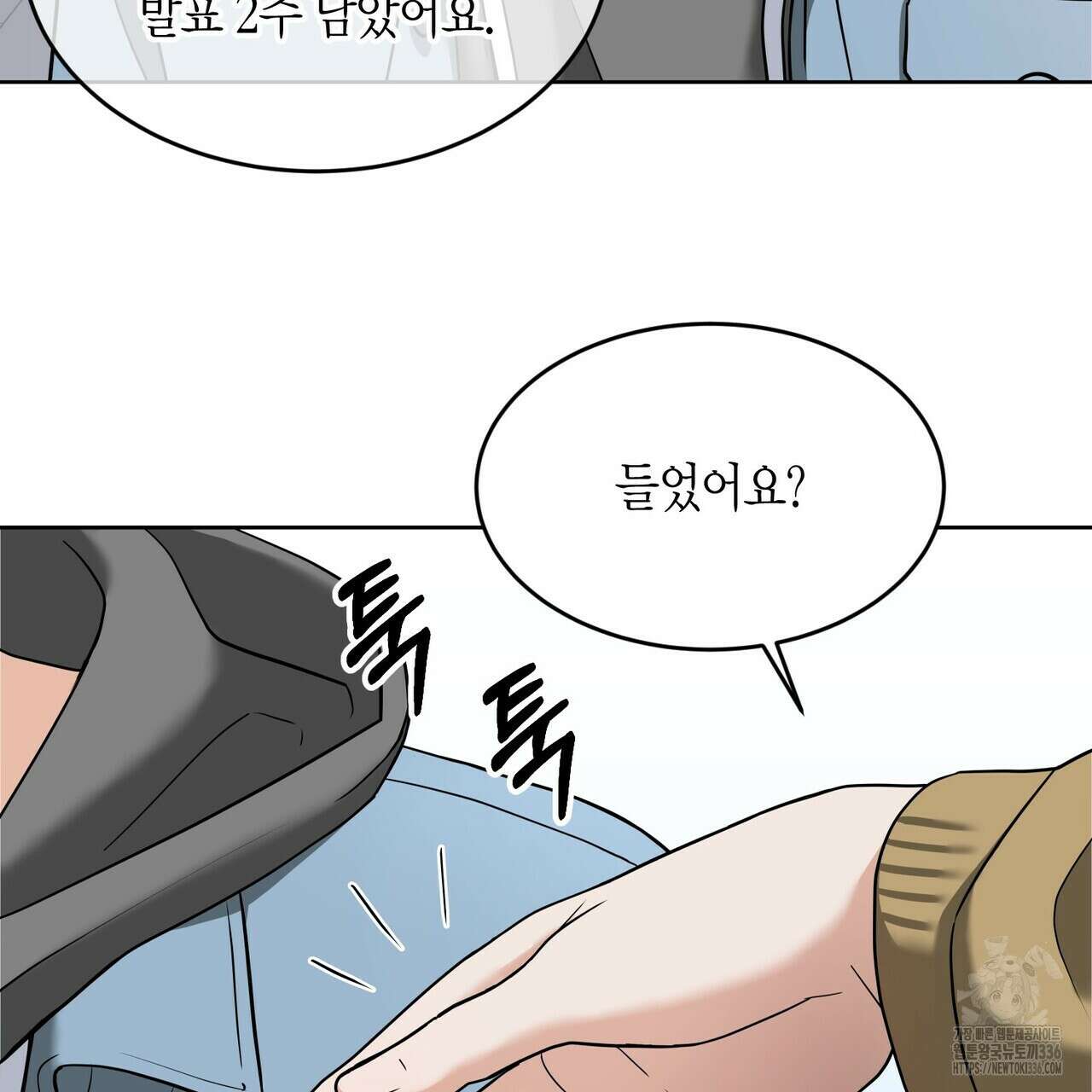 사랑은 메타버스를 타고 6화 18