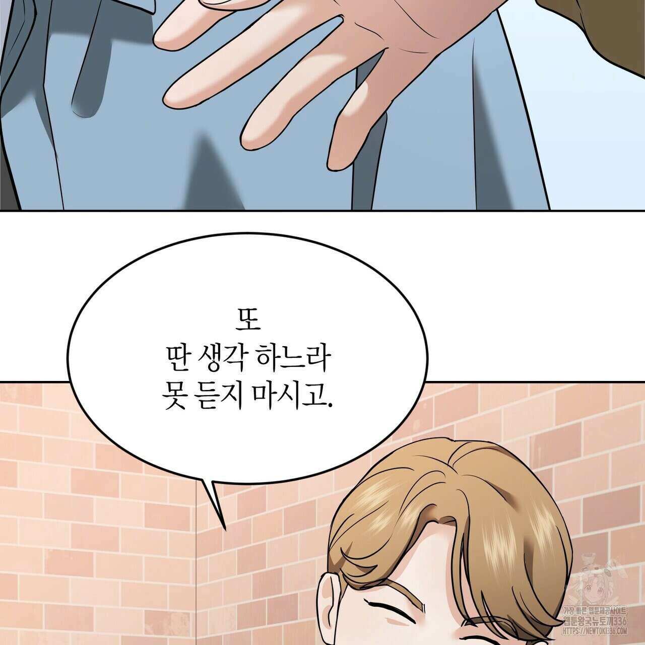 사랑은 메타버스를 타고 6화 19