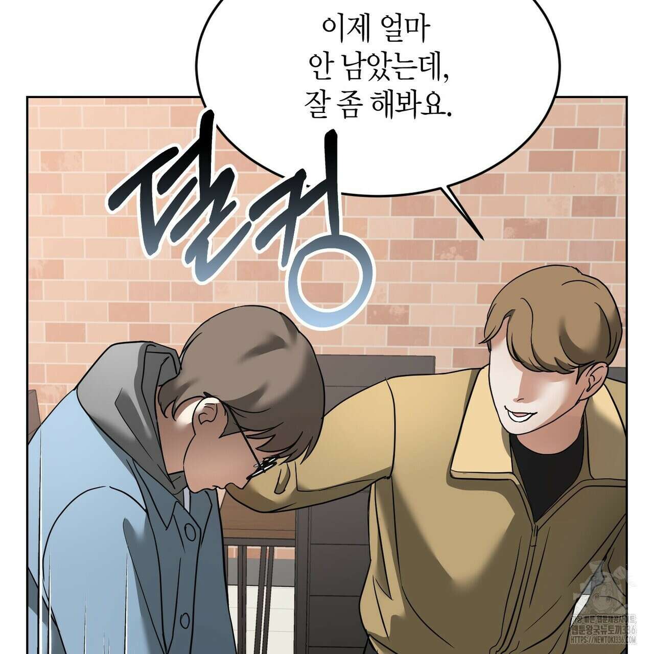 사랑은 메타버스를 타고 6화 22