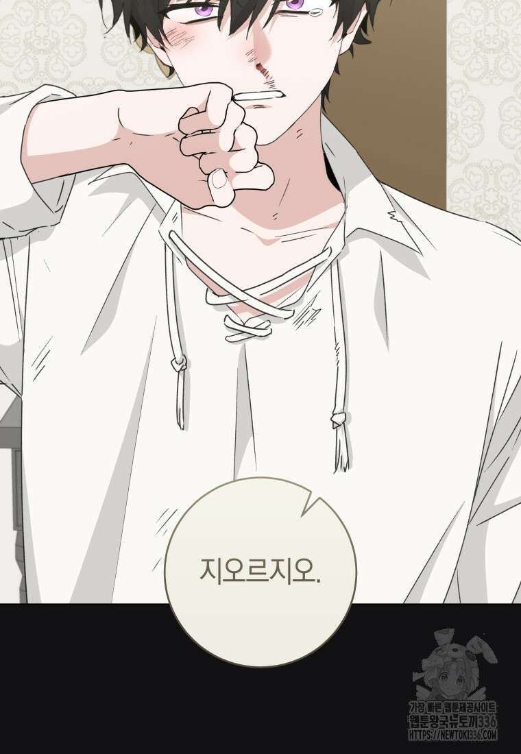 손만 잡고 잘게(카카오) 47화 2
