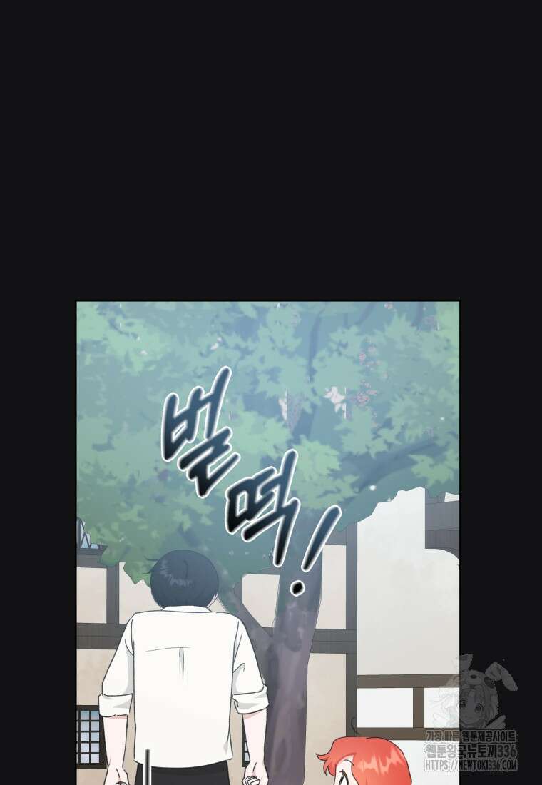 손만 잡고 잘게(카카오) 47화 16