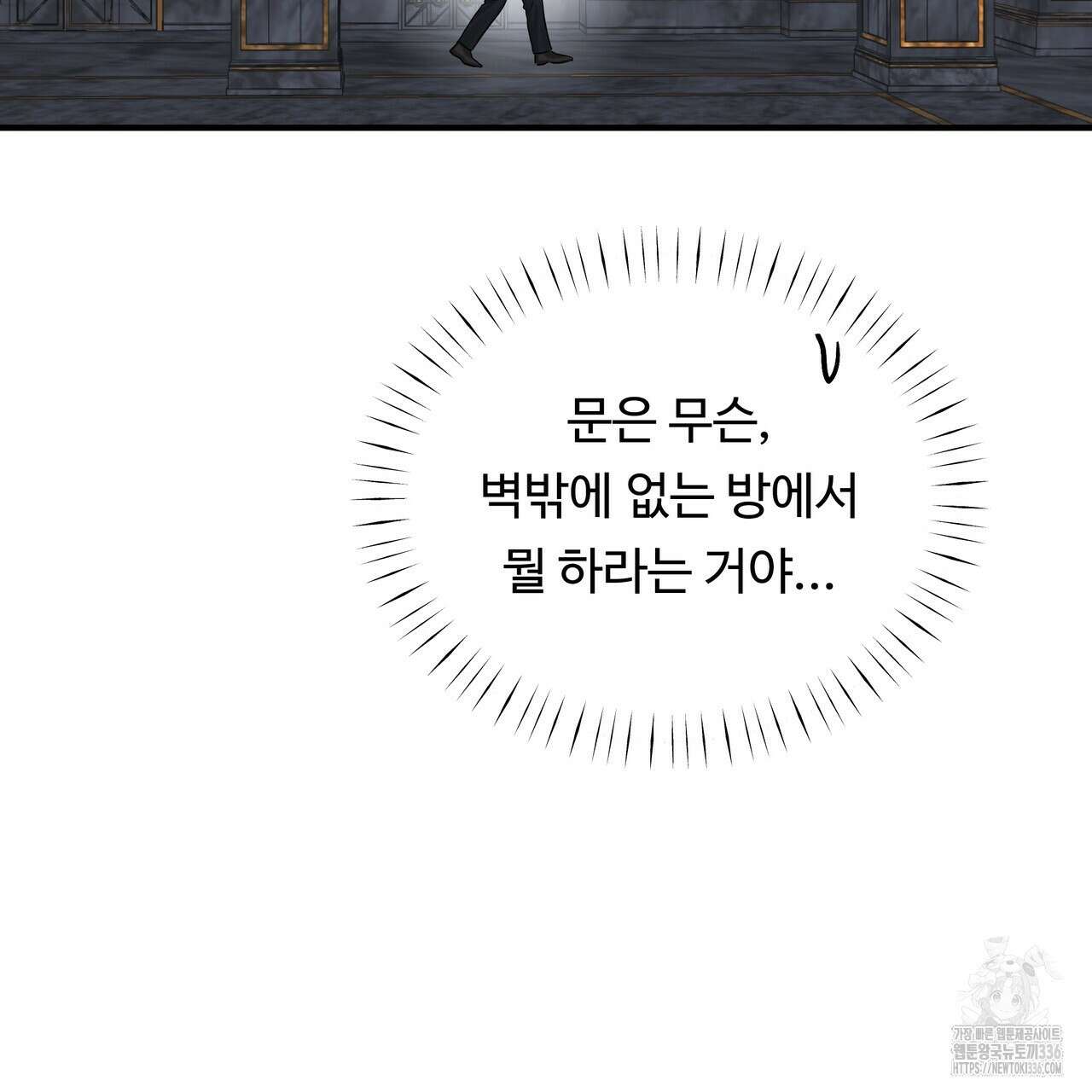 두 명의 상속인 72화 7