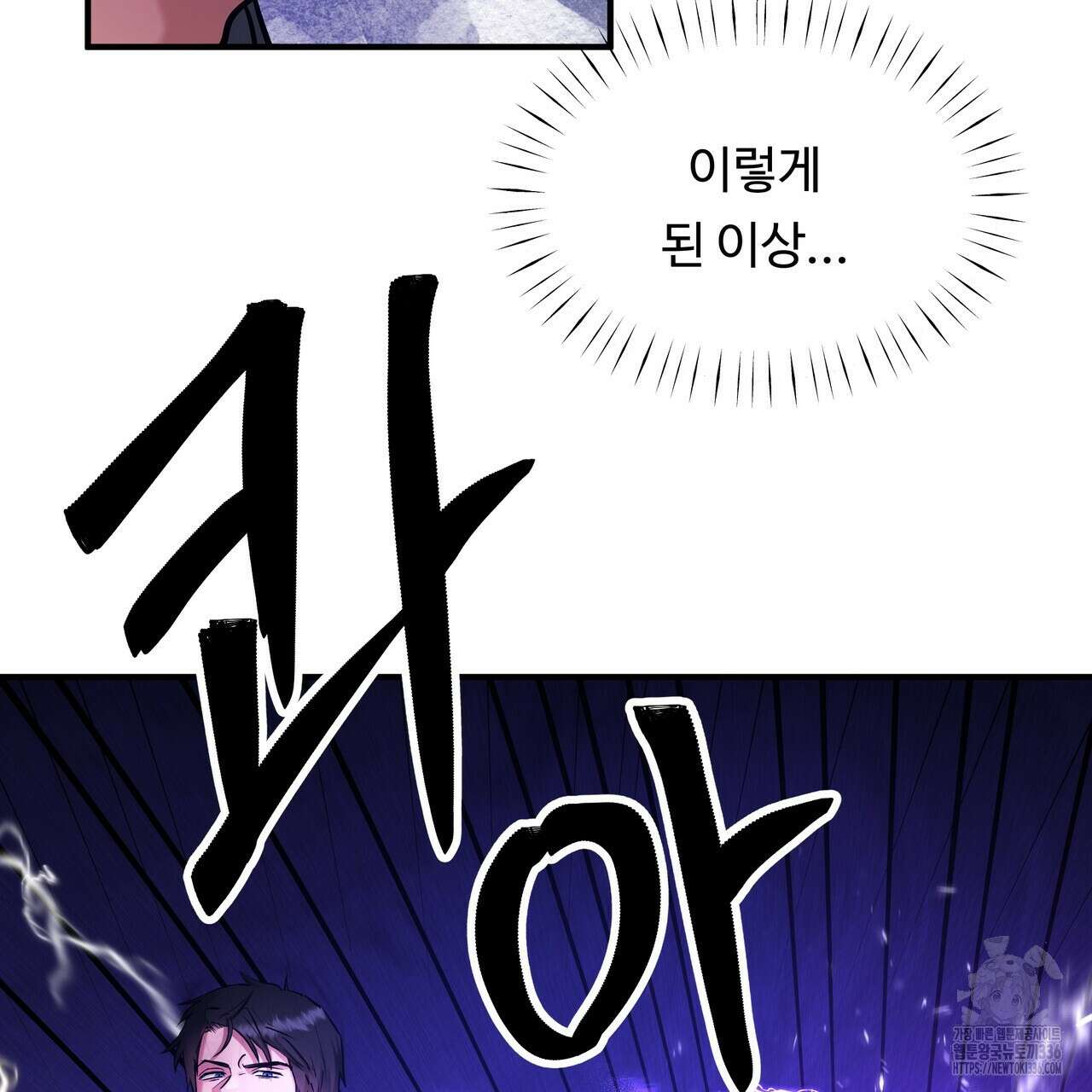 두 명의 상속인 72화 9