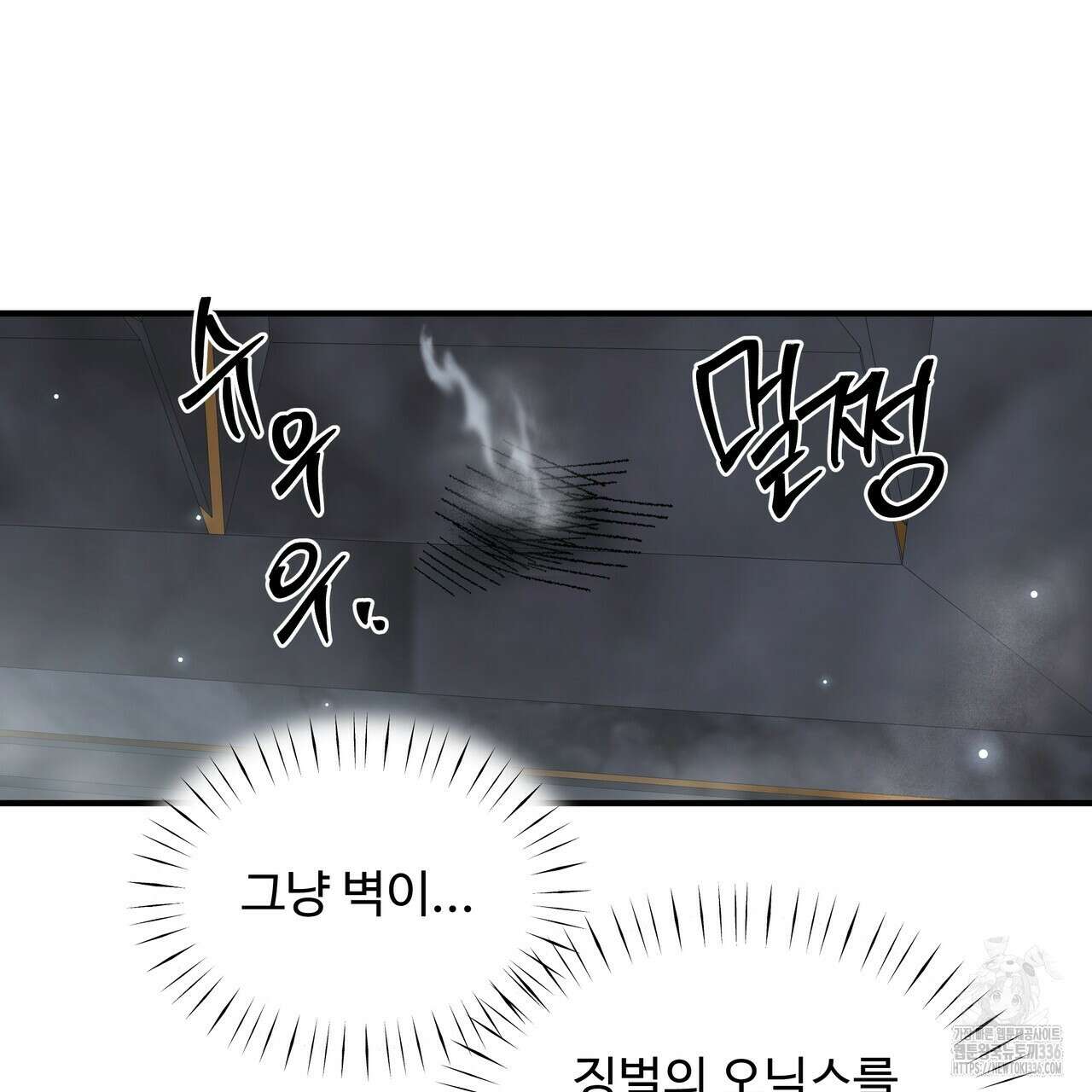 두 명의 상속인 72화 11