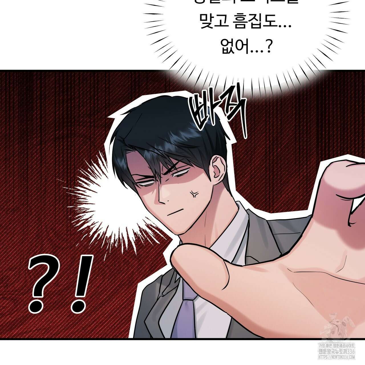 두 명의 상속인 72화 12