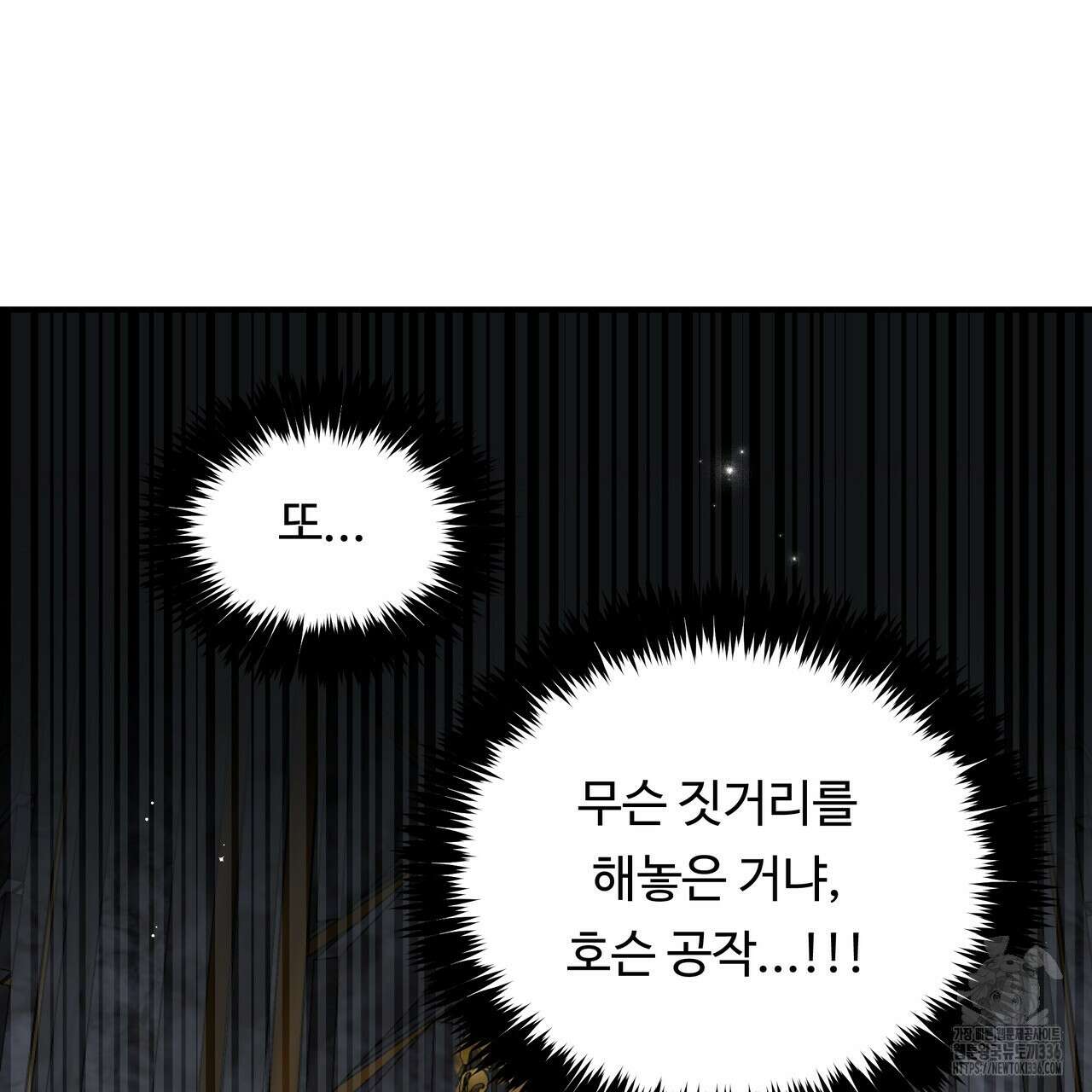 두 명의 상속인 72화 13