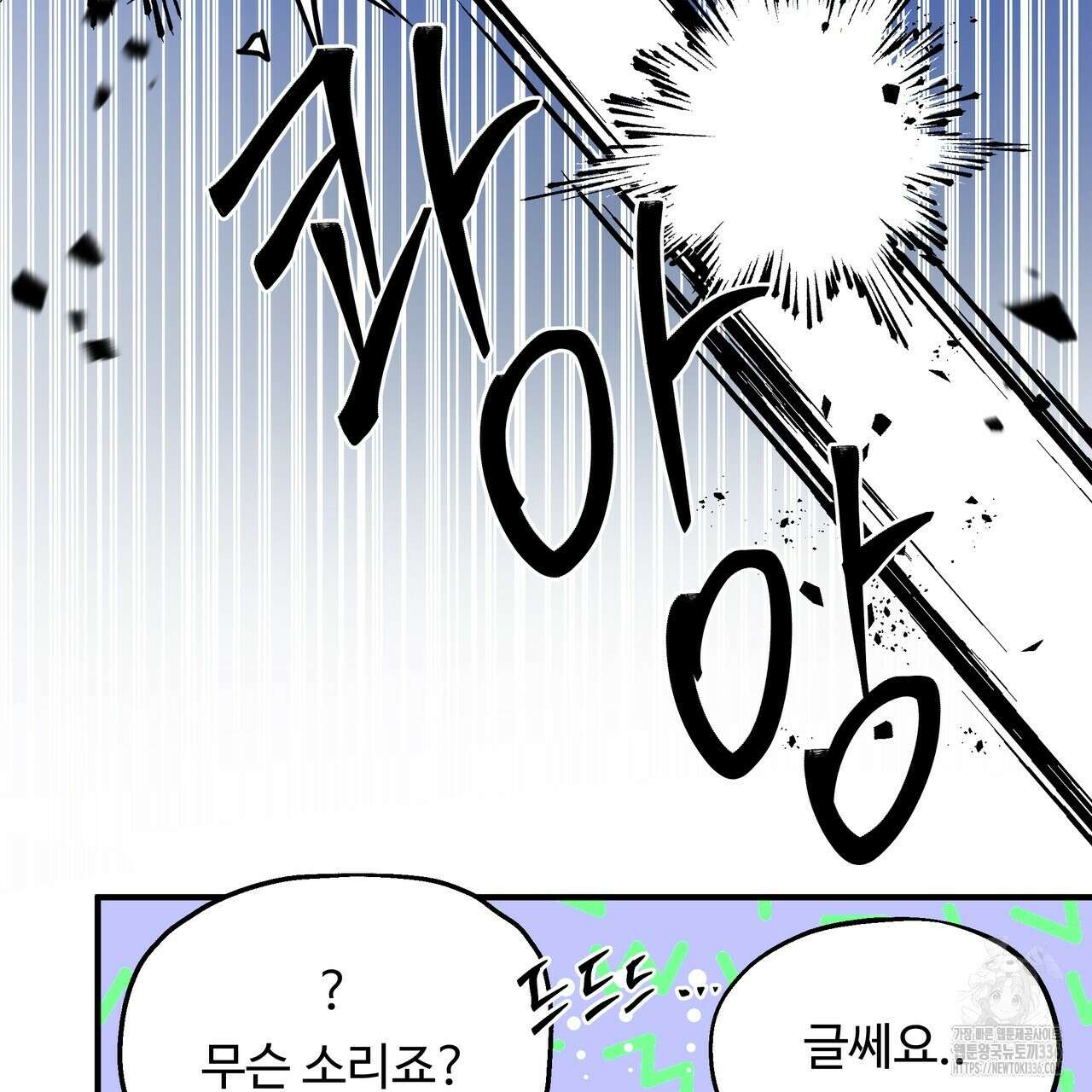 두 명의 상속인 72화 16