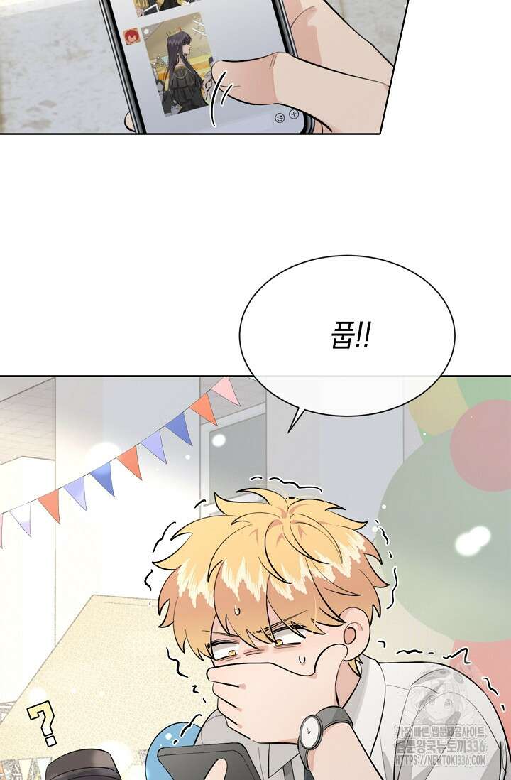 너, 내 사람이 되어 줘! 64화 6