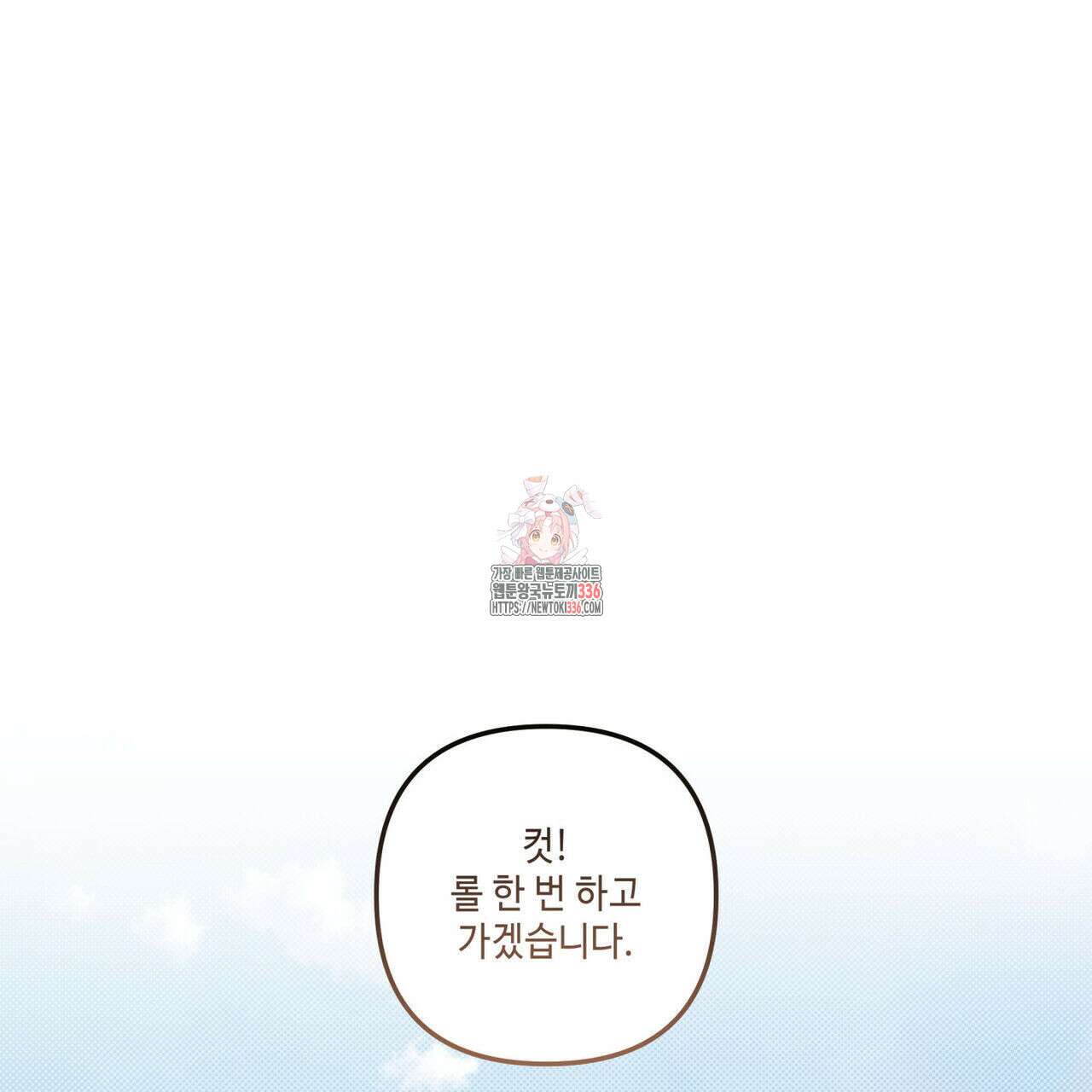 공과 사는 구분해! 44화 1
