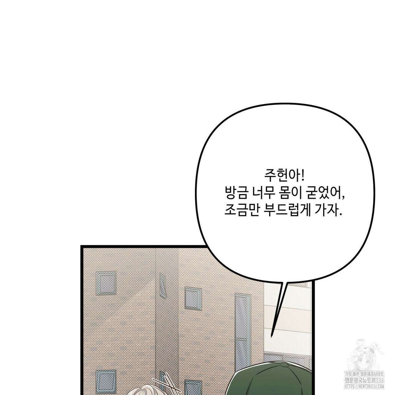 공과 사는 구분해! 44화 5