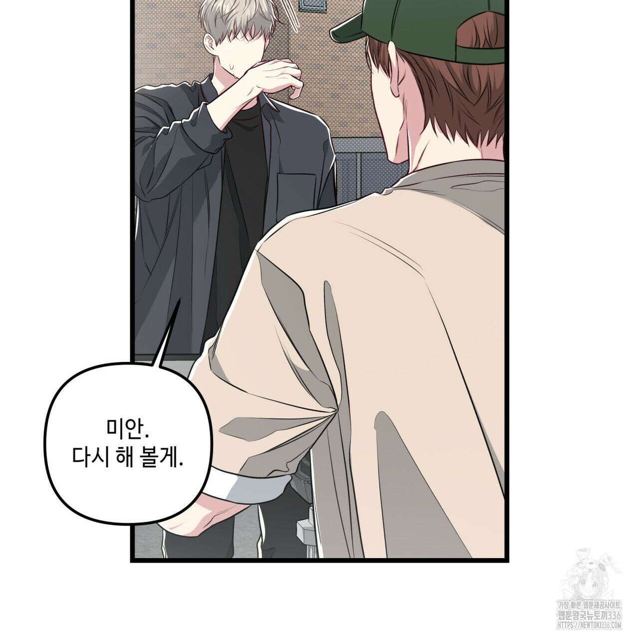 공과 사는 구분해! 44화 6