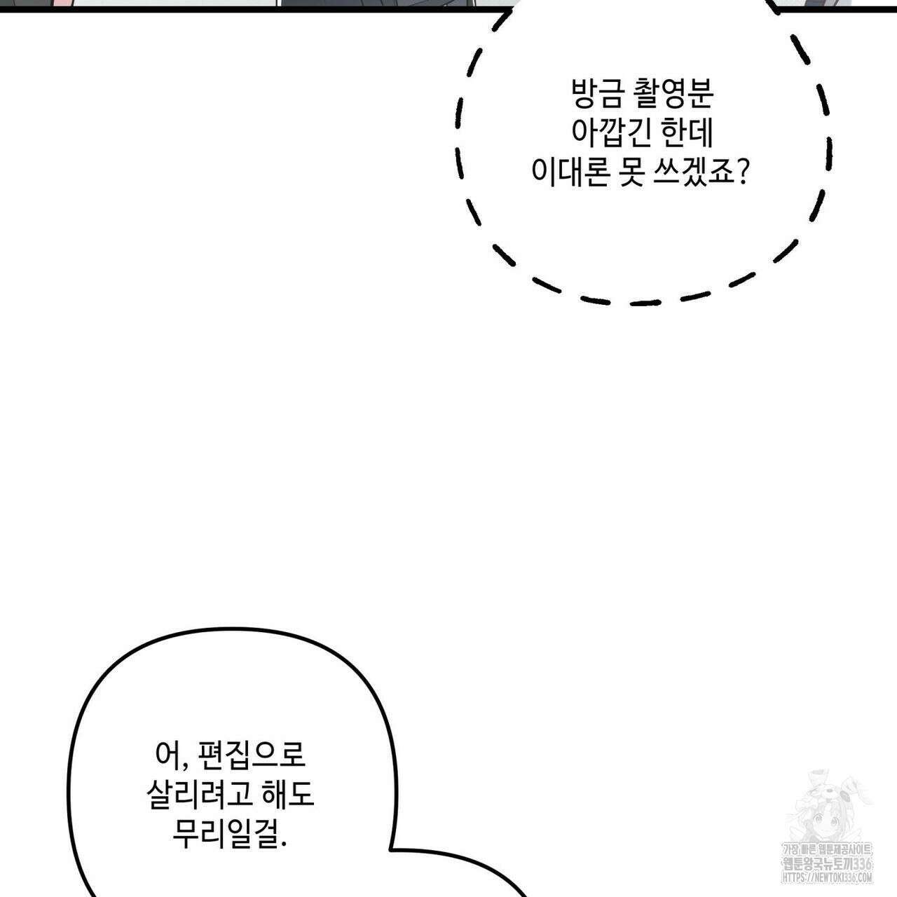 공과 사는 구분해! 44화 10