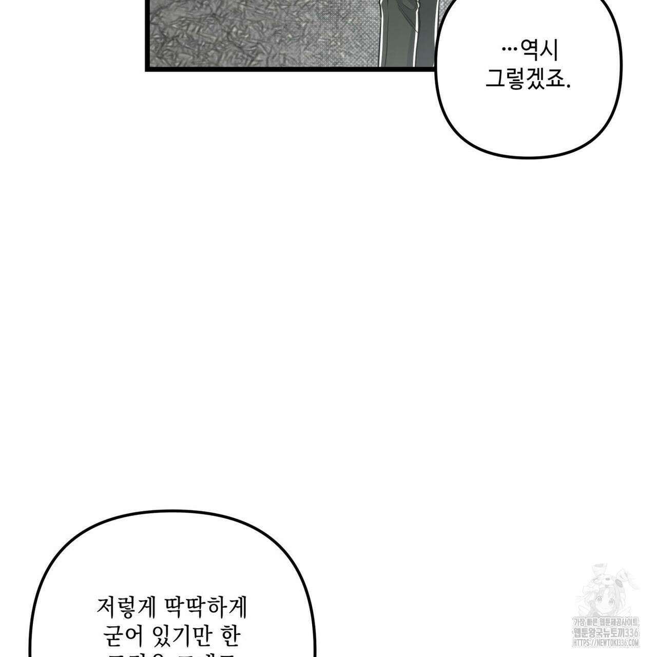 공과 사는 구분해! 44화 12