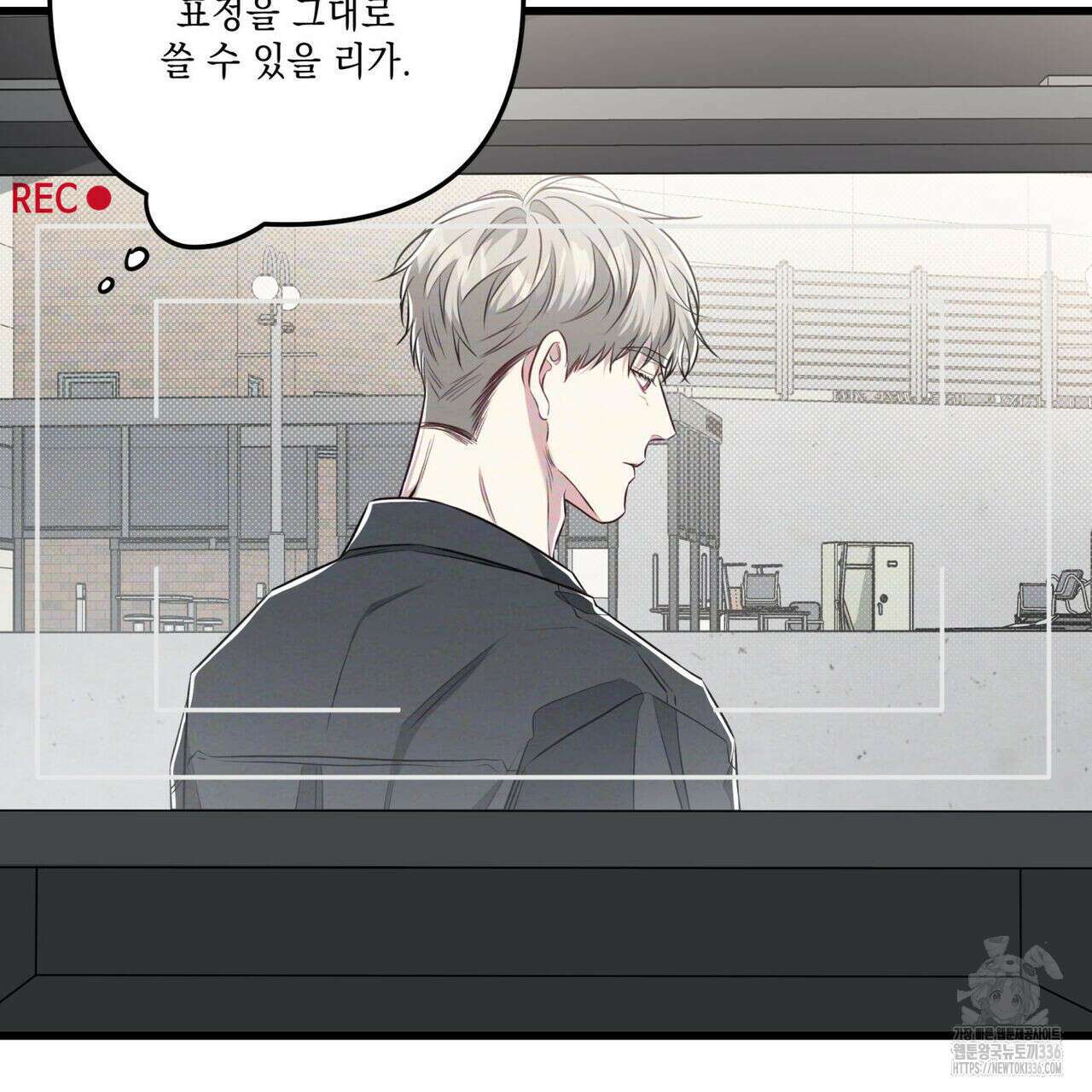 공과 사는 구분해! 44화 13