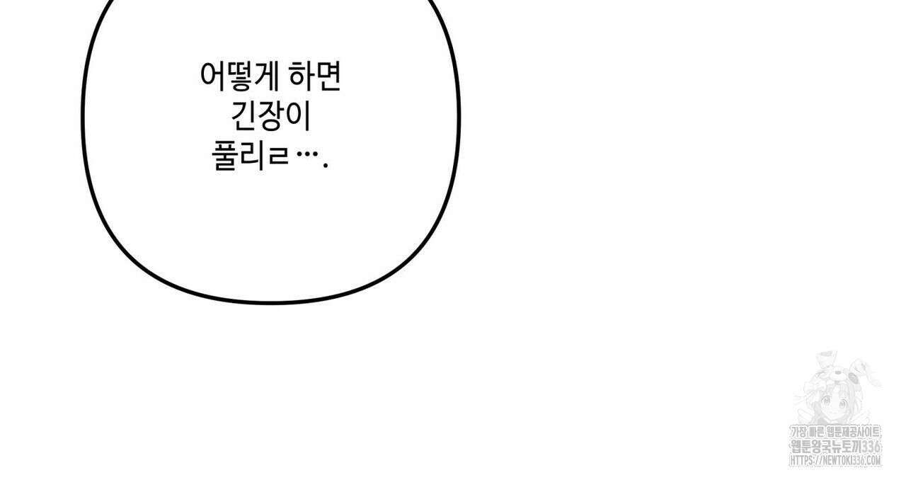 공과 사는 구분해! 44화 17