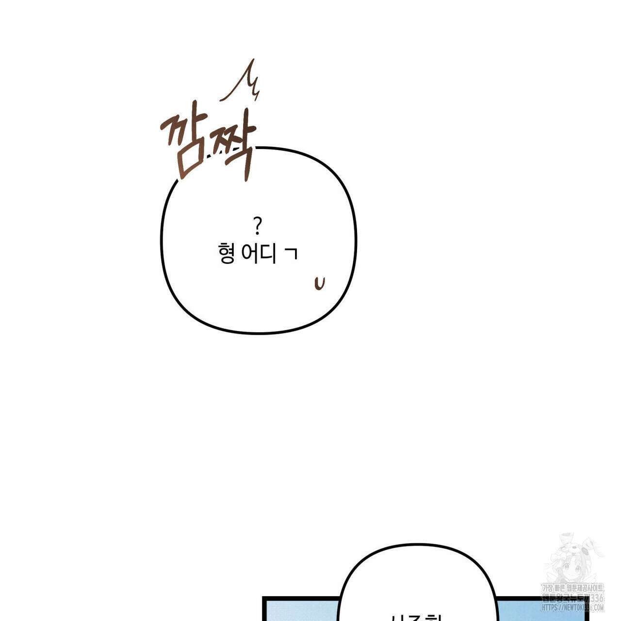 공과 사는 구분해! 44화 18