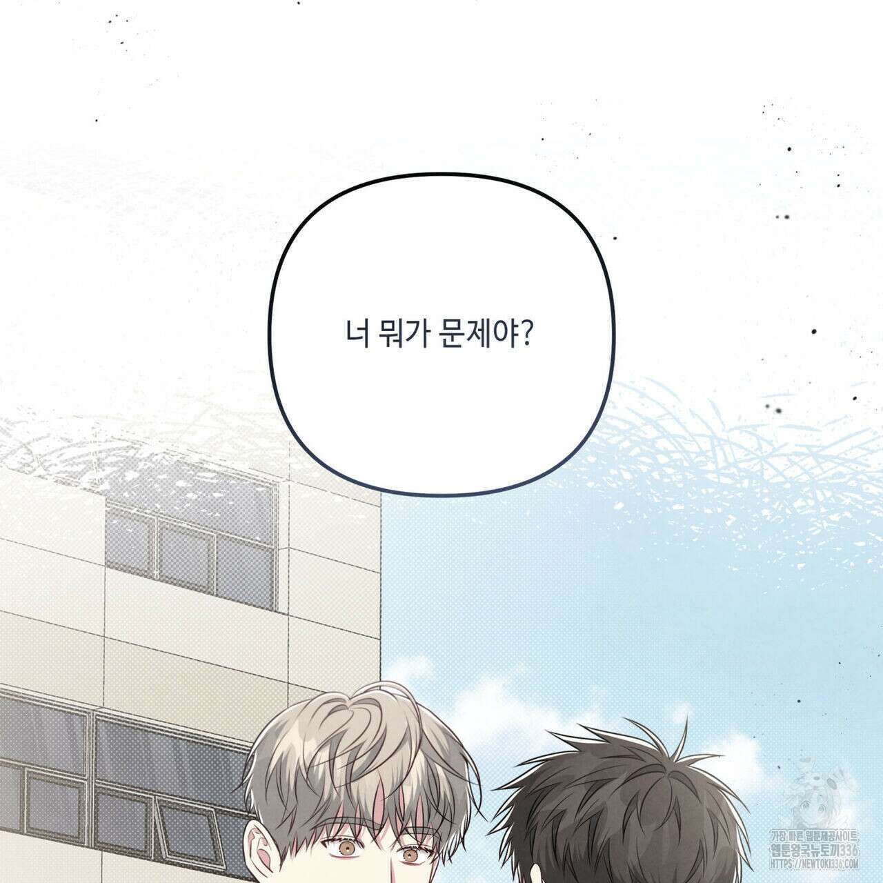 공과 사는 구분해! 44화 22