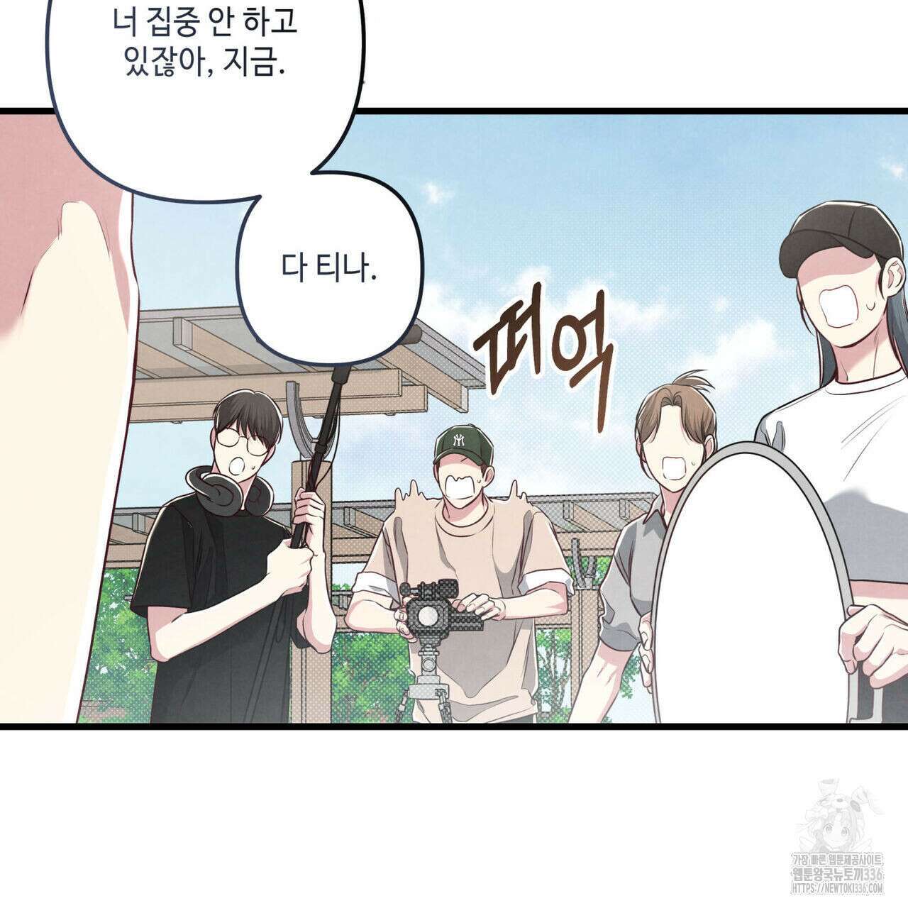 공과 사는 구분해! 44화 25