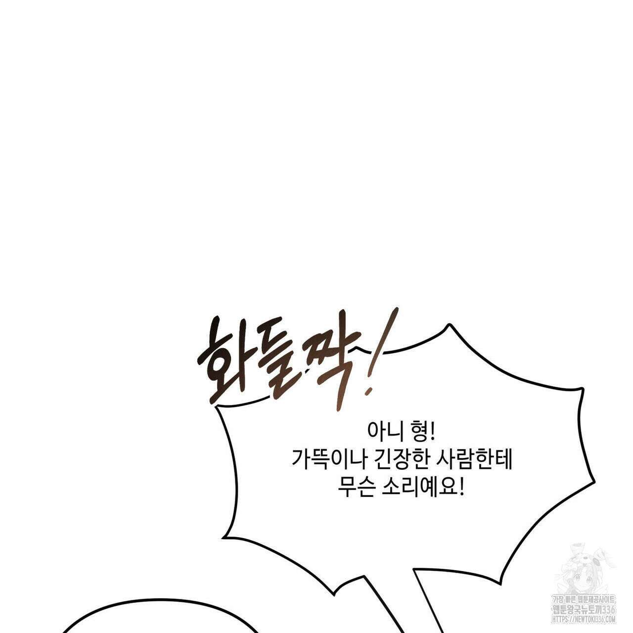 공과 사는 구분해! 44화 26