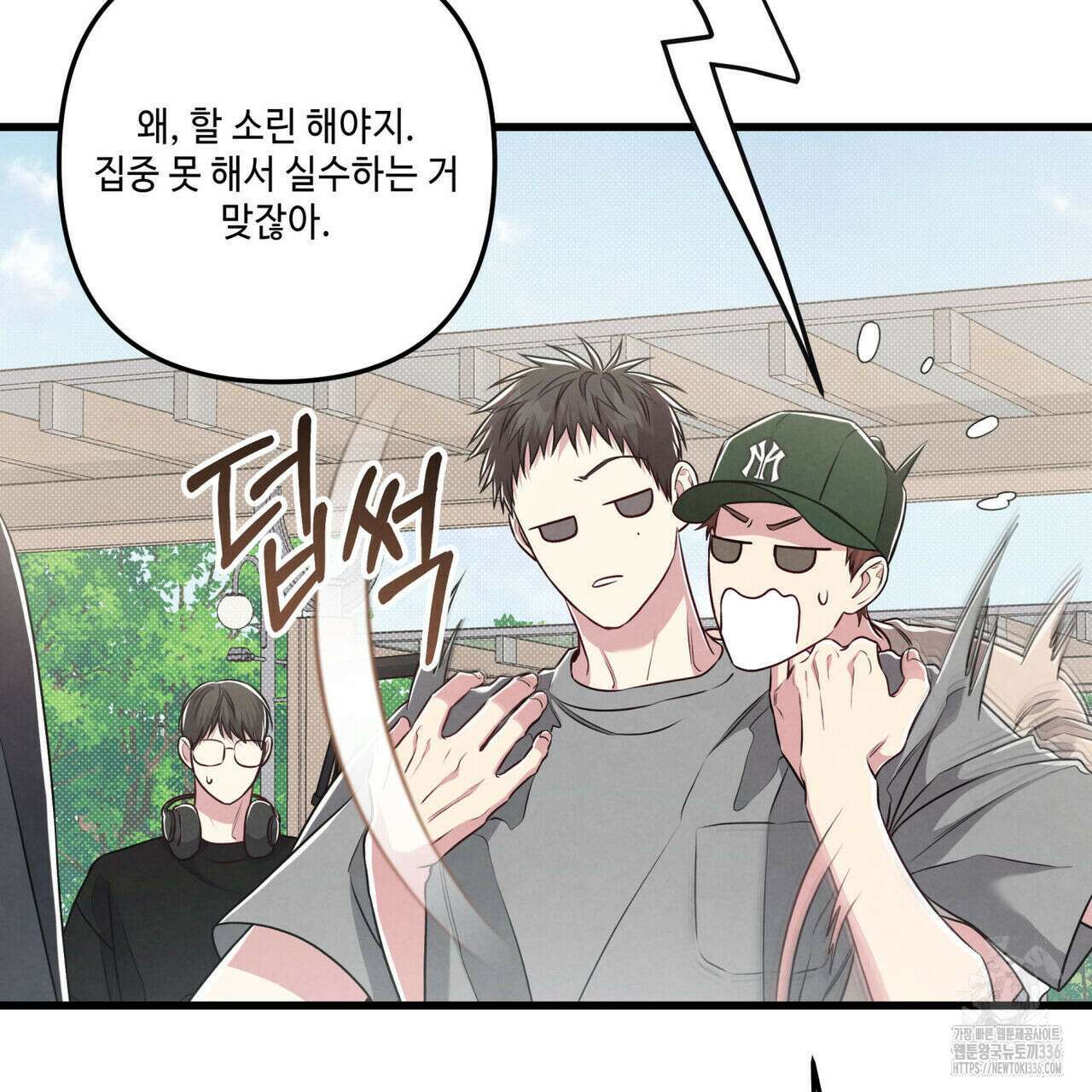 공과 사는 구분해! 44화 27