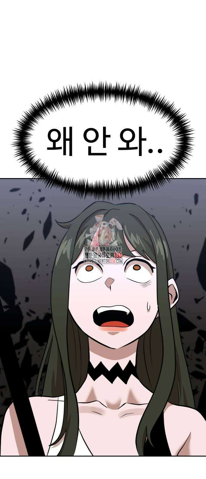 2차전직 스킵용사 22화 1