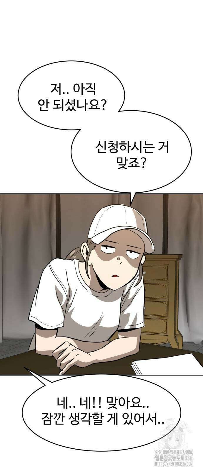 2차전직 스킵용사 22화 4