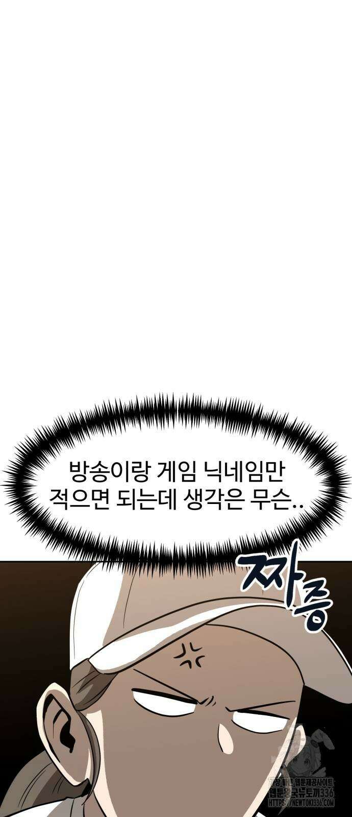 2차전직 스킵용사 22화 5