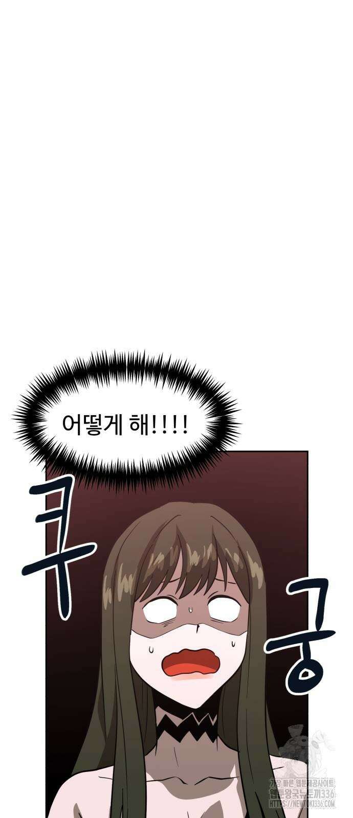 2차전직 스킵용사 22화 7