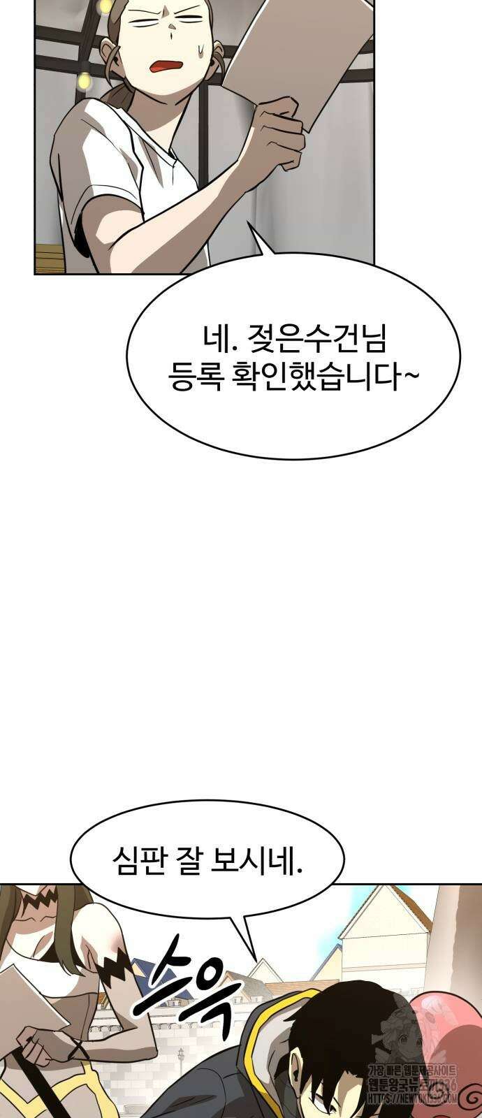 2차전직 스킵용사 22화 13
