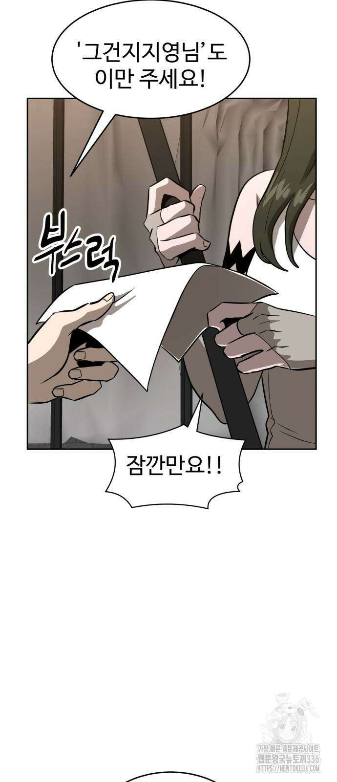 2차전직 스킵용사 22화 15
