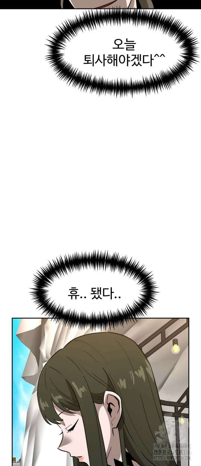 2차전직 스킵용사 22화 18